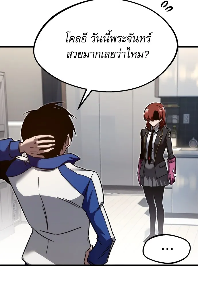 ชำแหละอะคาเดมีด้วยมีดแล่ปลา ตอนที่ 6 อะคาเดมีนั้นไม่หวานหมู (3) รูปที่ 79