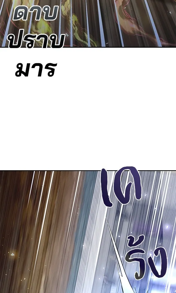 พอแล้วขันที อยากมีเจ้าโลก ตอนที่ 41 รูปที่ 71