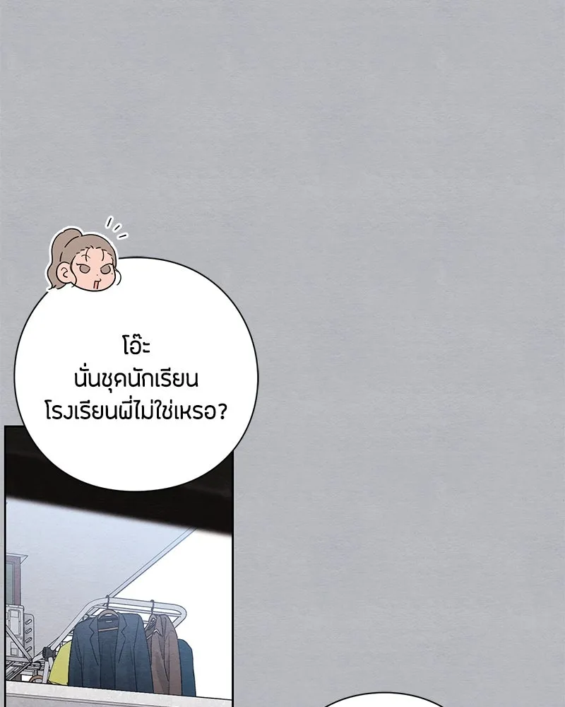 เป็นวัยรุ่นมันเหนื่อย ตอนที่ 25 รูปที่ 98