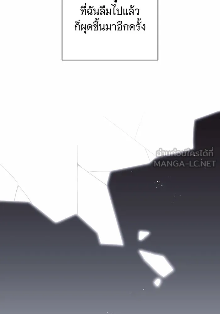 แกล้งตายให้หายแค้น ตอนที่ 28 รูปที่ 132