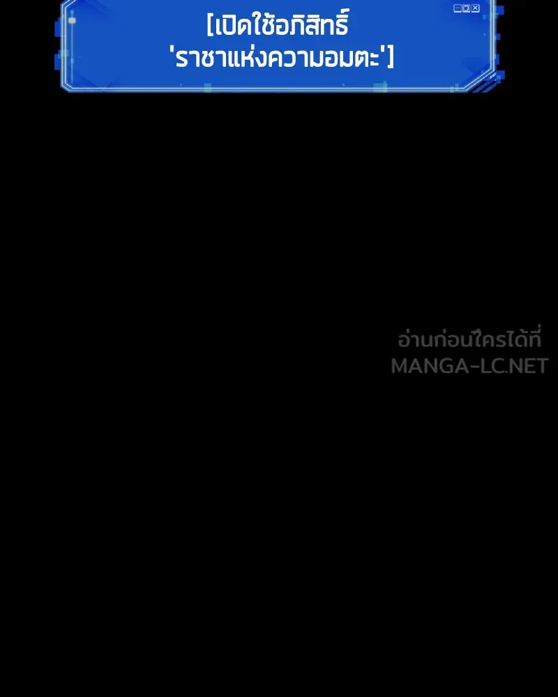 Omniscient Reader อ่านชะตาวันสิ้นโลก ตอนที่ 11 ราตรีของเหล่านักทำนาย (4) รูปที่ 141