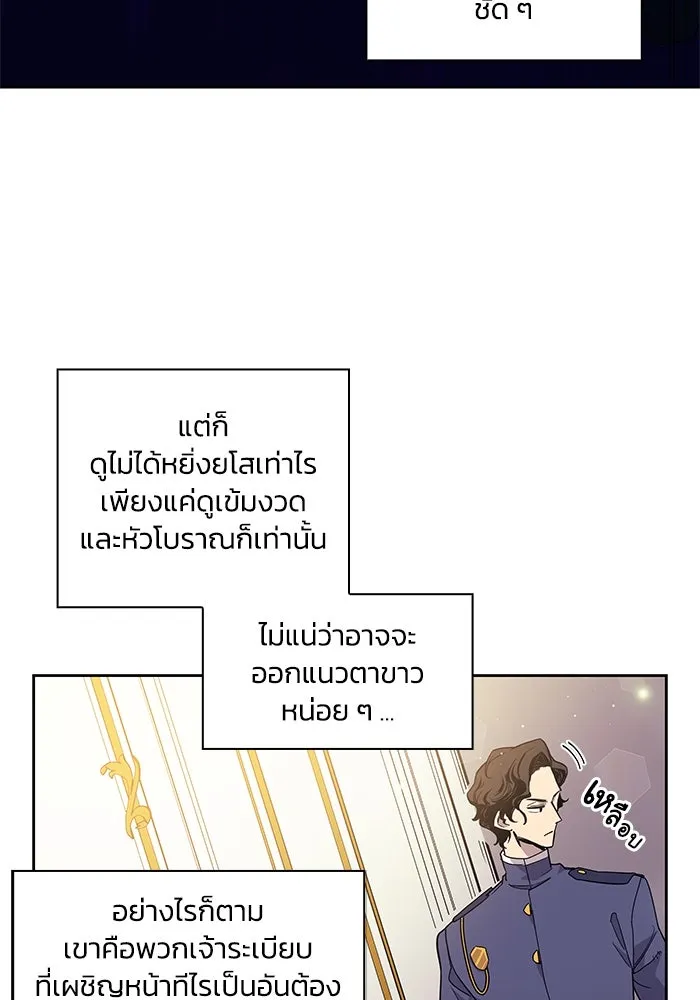 ฟิลเลียโรเซ่กับคำทำนายแห่งมงกุฎหนาม ตอนที่ 6 รูปที่ 64