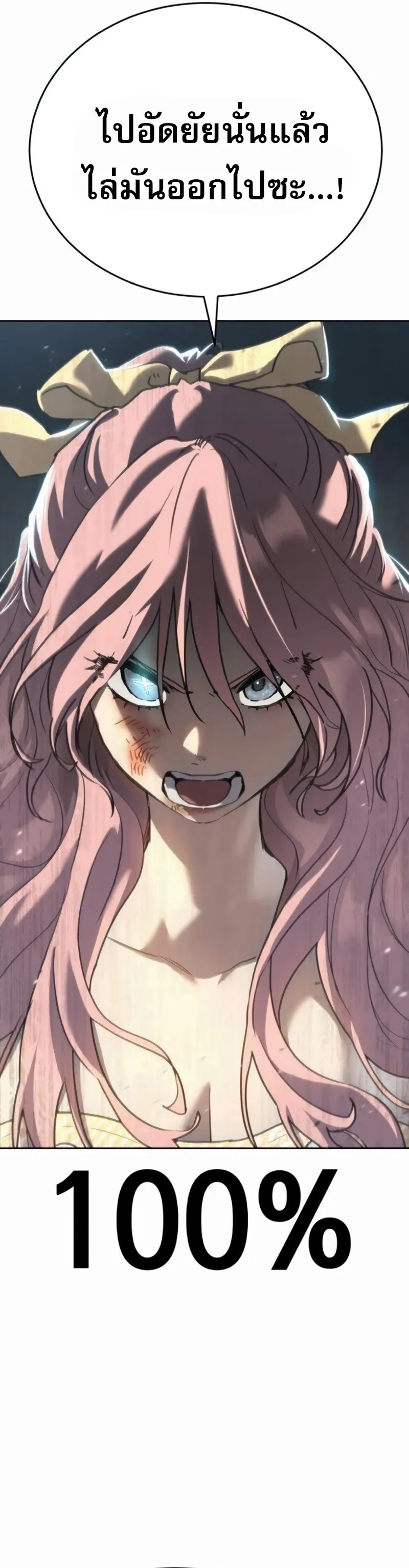 Laws of The Good Child ตอนที่ ตอนที่ 47 รูปที่ 42