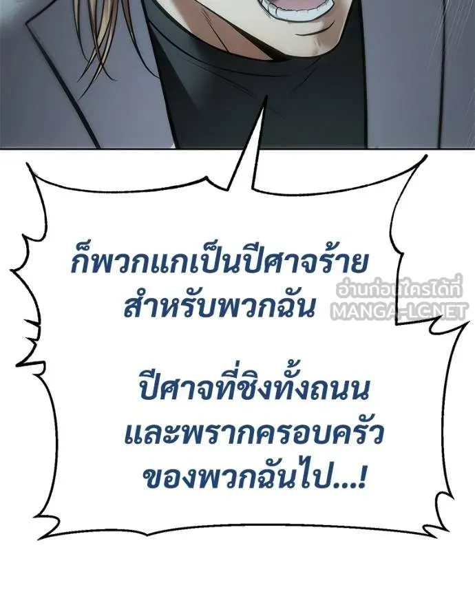 Baek XX ตอนที่ 112 รูปที่ 174