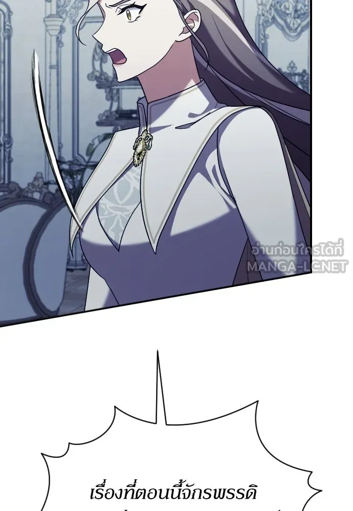 หมาป่าคู่เคียงบัลลังก์ ตอนที่ 38 รูปที่ 87