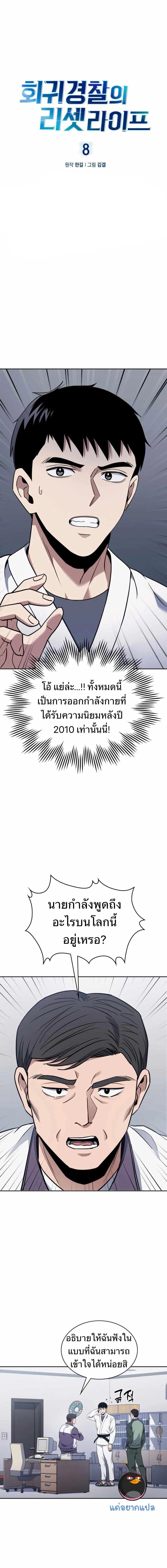 Manga-lc-com อ่านมังงะ อ่านการ์ตูน ออนไลน์ ฟรี Police Returner’s Reset Life ตอนที่ 1 2 3 4 5 6 7 8 9 10 11 12 13 14 ฟรี ไม่มีโฆษณา Manga-lc - อ่าน มังงะ อ่าน การ์ตูน ออนไลน์ อ่านมังงะ ฟรี