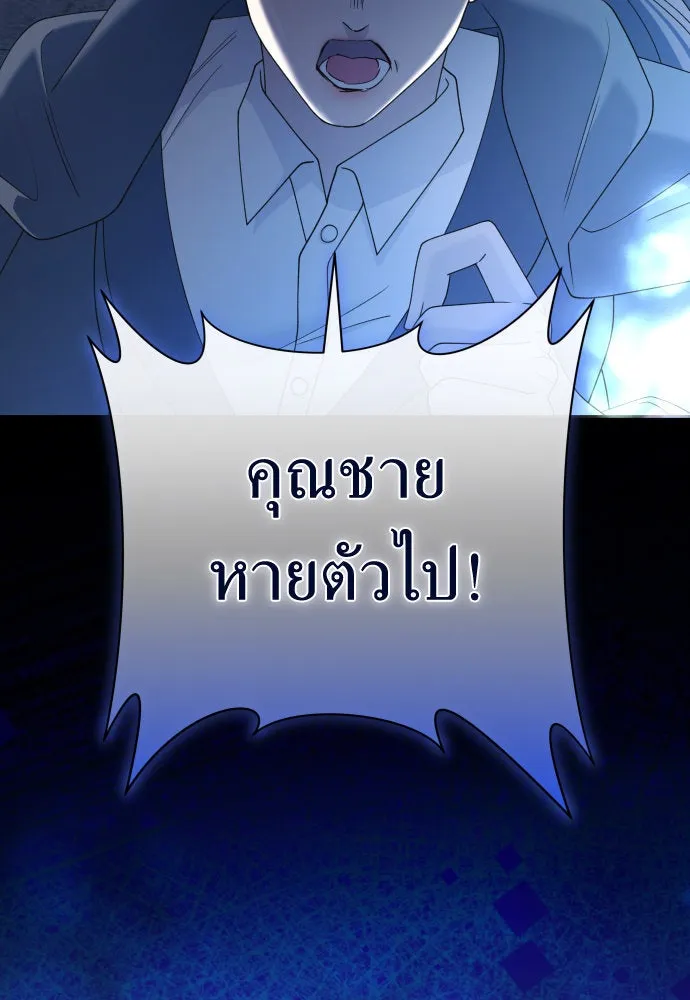 ชิงชีวิตพลิกลิขิตชะตา ตอนที่ 208. ไม่ง่ายเลย รูปที่ 113