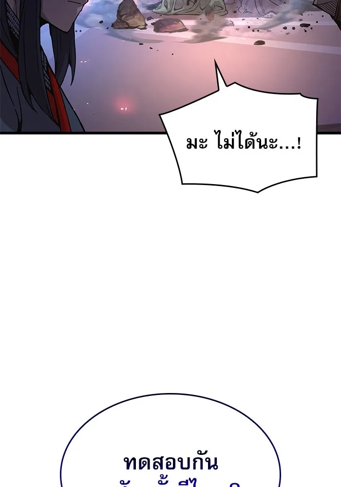 ลับลางลวง ตอนที่ 34 กลุ่มเวหาตราบพิภพ รูปที่ 52
