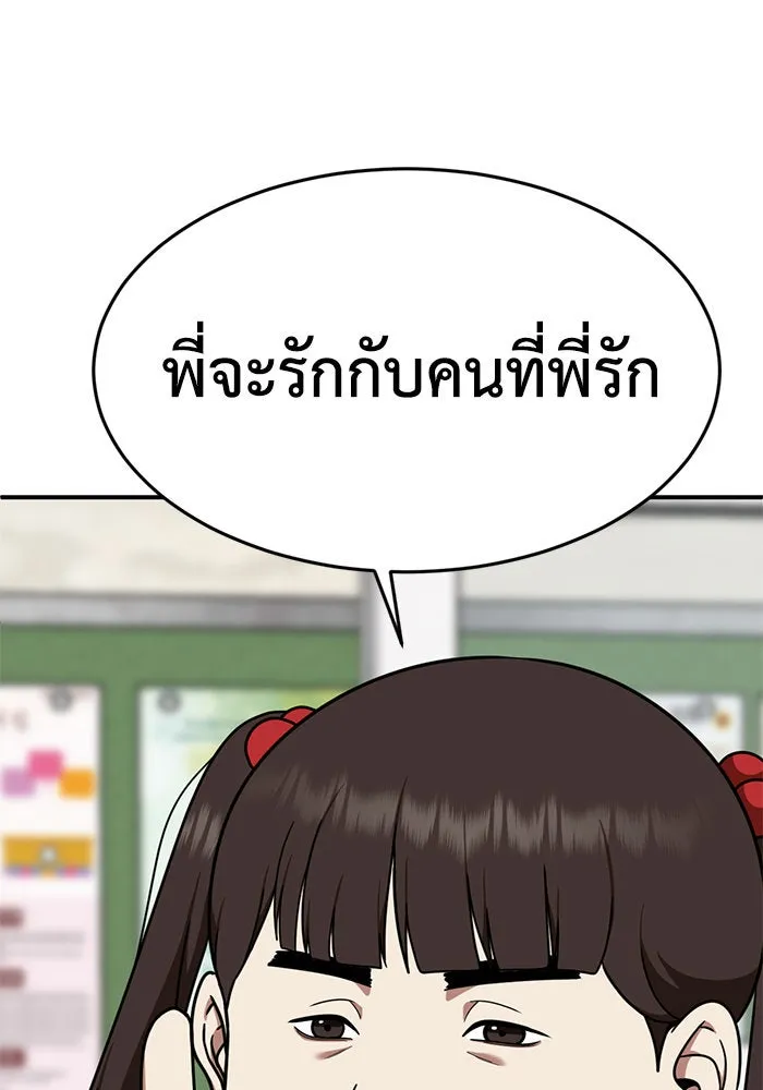 ช่วยเปลี่ยนฉันที ตอนที่ 163. คโยแทฮี 3 รูปที่ 137