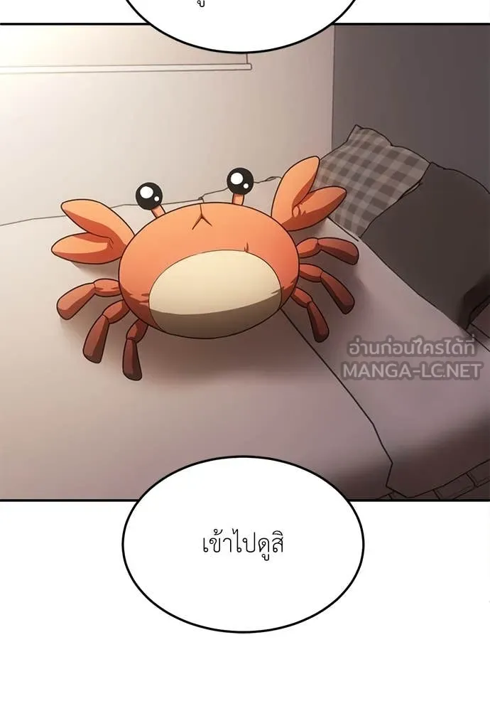 สนามเด็กล่า ตอนที่ 54 รูปที่ 83