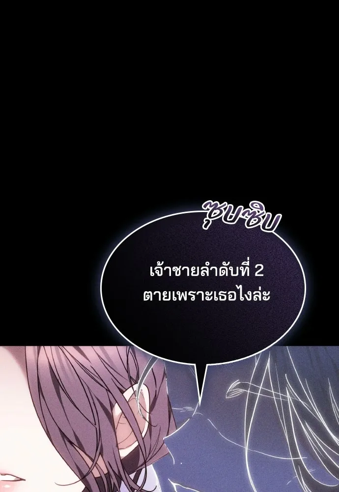 เหตุผลที่นางร้ายจับดาบ ตอนที่ 1 รูปที่ 70