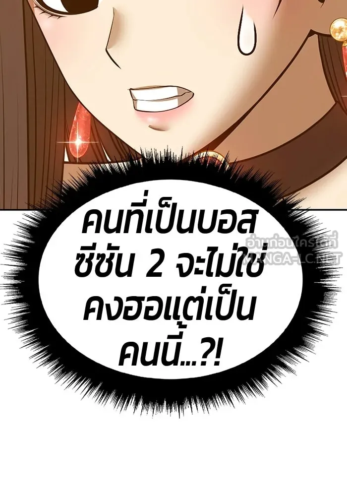 +99 ท่อนไม้พร้อมบวก ตอนที่ 122 ตำนานคธูลู (1) รูปที่ 279