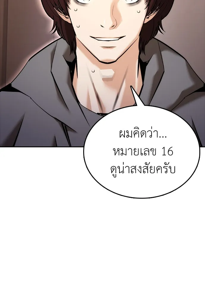สุภาพบุรุษสูทดำ ตอนที่ 6 รูปที่ 88