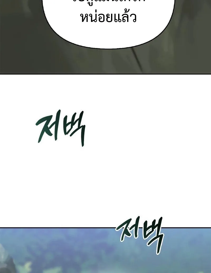 S-Class Hunter Heals with Monsters ฮ_นเตอร_ ระด_บแกร_งก_บฟาร_มมอนสเตอร_ส_ดป_วน ตอนที่ ตอนที่ 5 รูปที่ 34