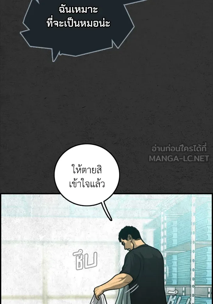 ตกศพสยอง ตอนที่ 24 รูปที่ 66