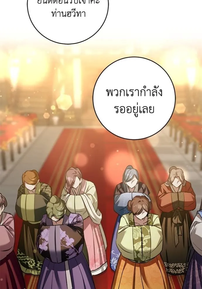 ยามหมาป่าทมิฬ ตอนที่ 33 รูปที่ 61