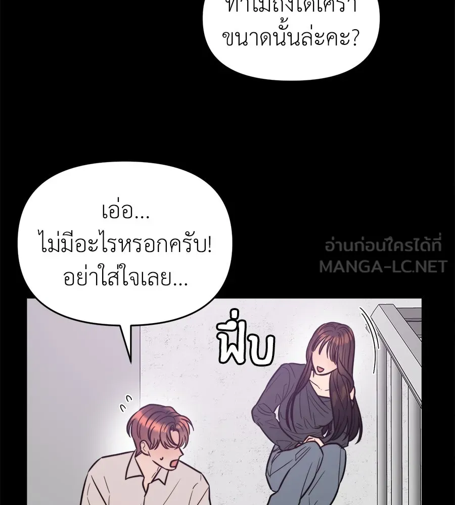 ปรารถนารักอันงดงาม ตอนที่ 14 รูปที่ 21