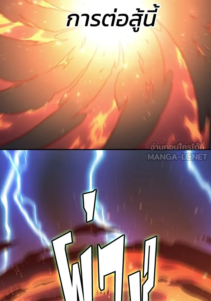 อดีตบอสหอคอย ตอนที่ 2 รูปที่ 396