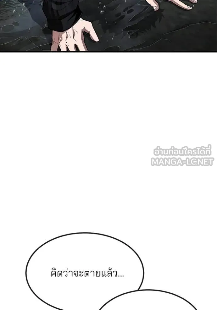 สนิมเชือดเลือดสาด ตอนที่ 36 รูปที่ 6