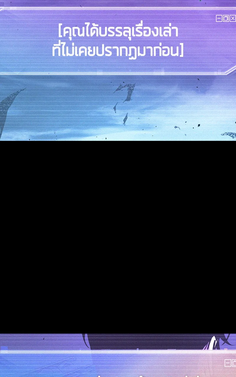 Omniscient Reader อ่านชะตาวันสิ้นโลก ตอนที่ 29 งานเลี้ยงกลุ่มดาว (7) รูปที่ 56