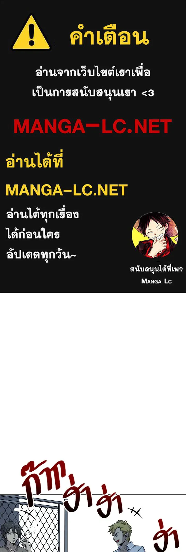 นักเลงกระจอกย้อนเวลามาทวงแค้น ตอนที่ 3 รูปที่ 1