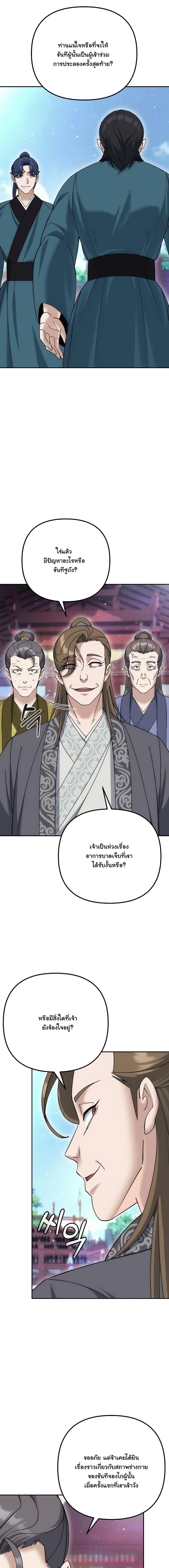 Manga-lc-com อ่านมังงะ อ่านการ์ตูน ออนไลน์ ฟรี The Eunuch’s Second Life ตอนที่ 1 2 3 4 5 6 7 8 9 10 11 12 13 14 ฟรี ไม่มีโฆษณา Manga-lc - อ่าน มังงะ อ่าน การ์ตูน ออนไลน์ อ่านมังงะ ฟรี