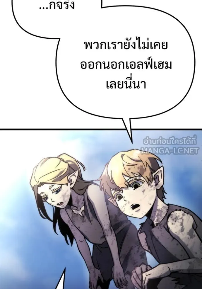 โกดังลับหลังโลกแตก ตอนที่ 55 รูปที่ 11