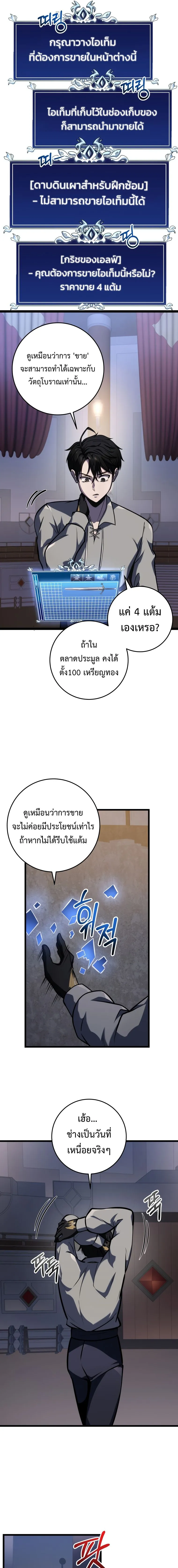 A Dragonslayer_s Peerless Regression ผ_พ_ช_ตม_งกรหวนค_นมาล_างแค_น ตอนที่ ตอนที่ 17 รูปที่ 17