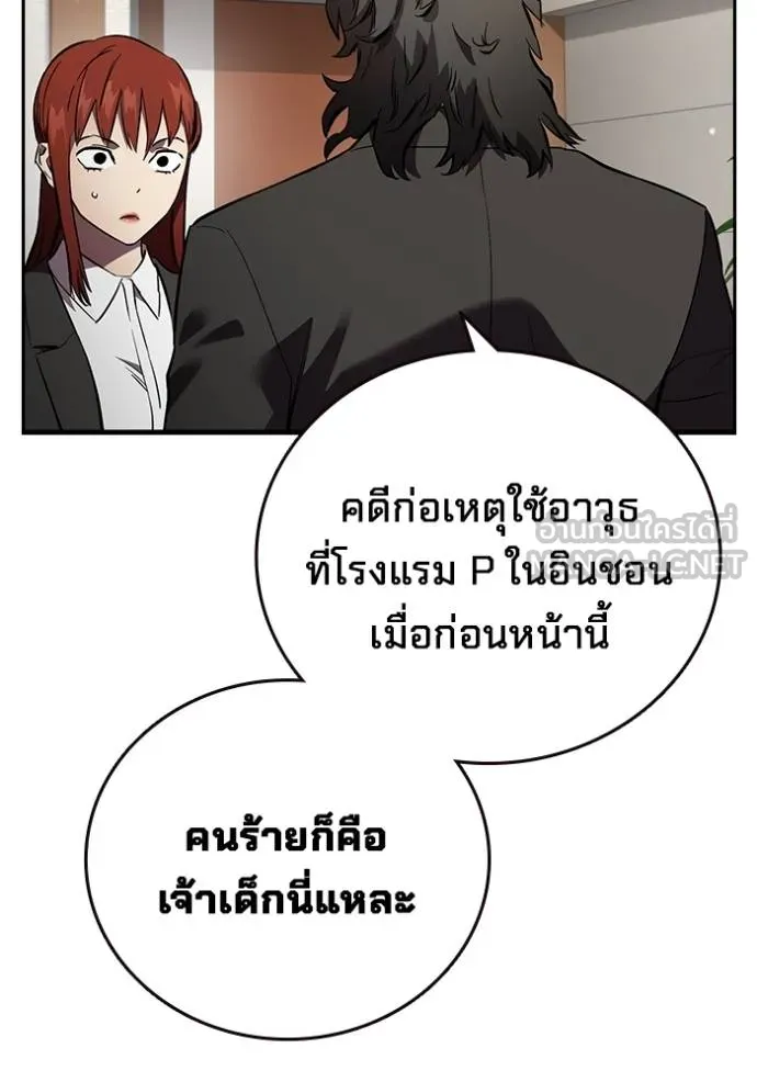 มหาสงครามคนแกร่ง ตอนที่ 37 รูปที่ 9