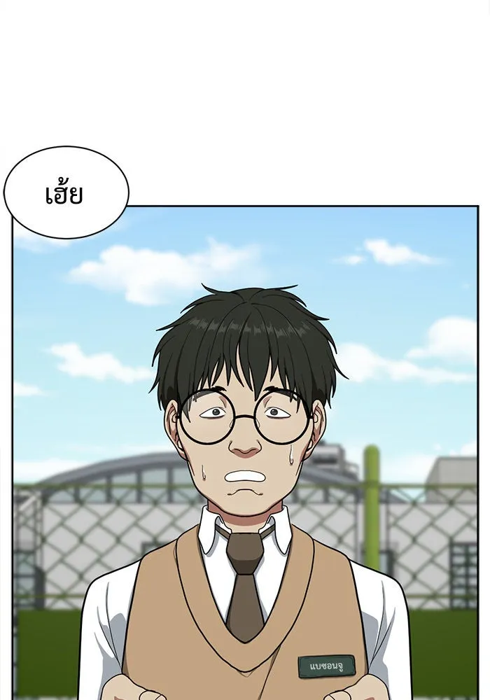 ช่วยเปลี่ยนฉันที ตอนที่ 35. แบซอนจู 1 รูปที่ 113