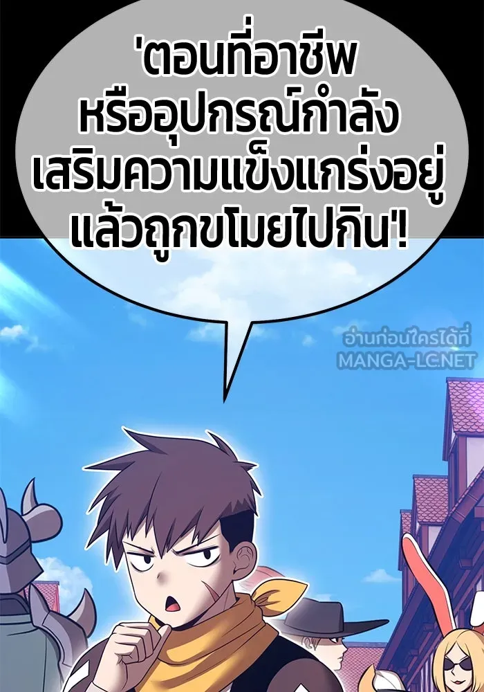 +99 ท่อนไม้พร้อมบวก ตอนที่ 63 คนลวง (1) รูปที่ 129