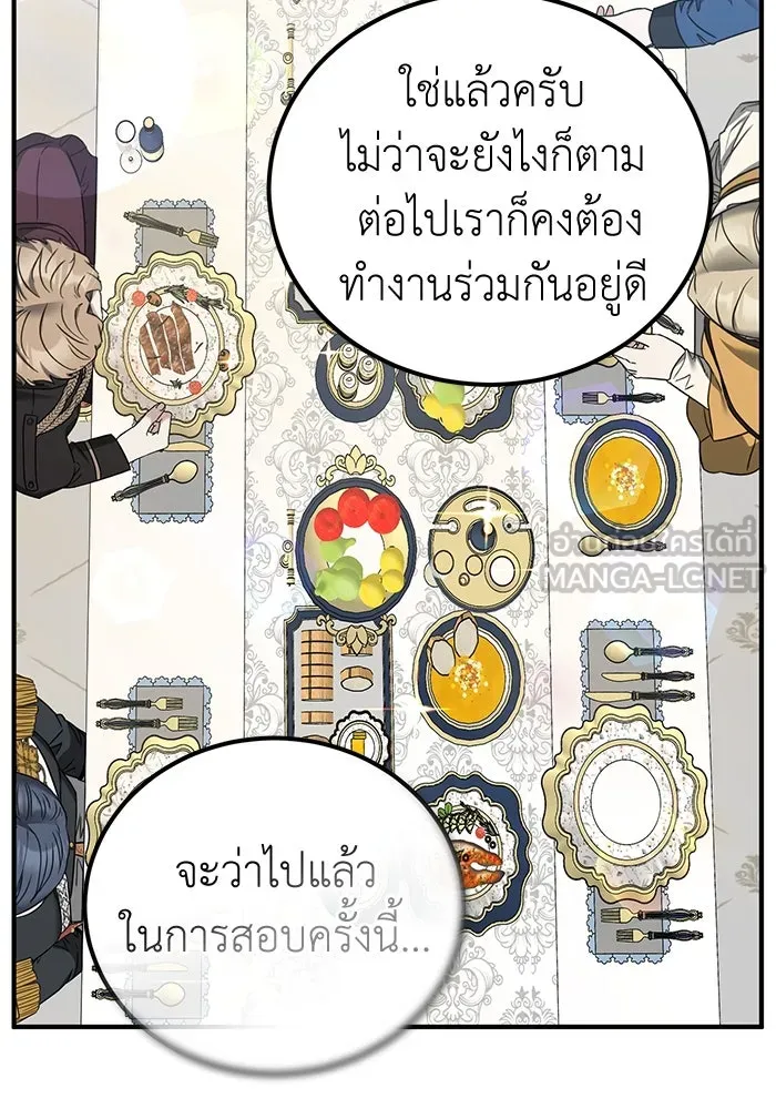 ครอบครัวพรรค์นั้น ฉันไม่มีวันกลับไป ตอนที่ 57 รูปที่ 18