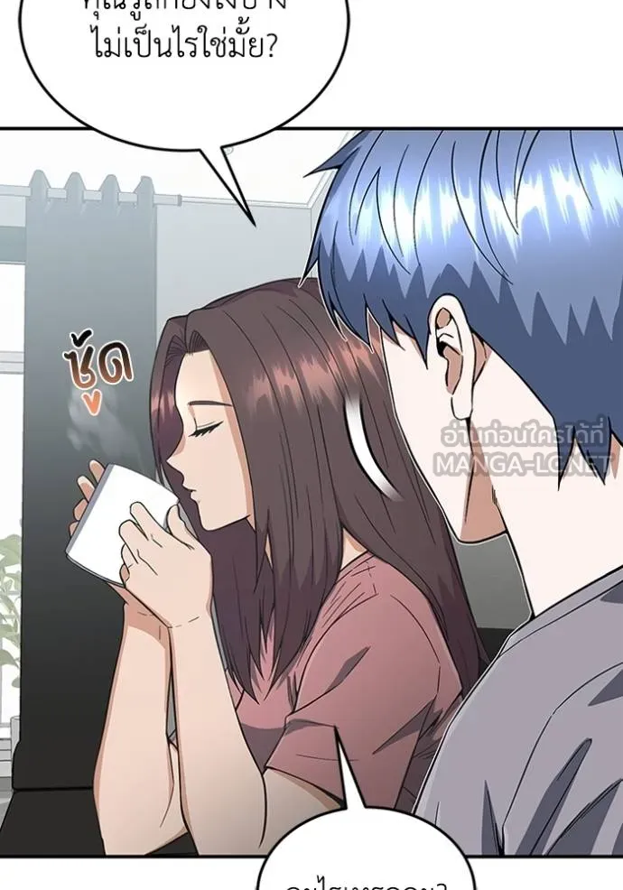 อัจฉริยะนอกคอก ตอนที่ 94 รูปที่ 6