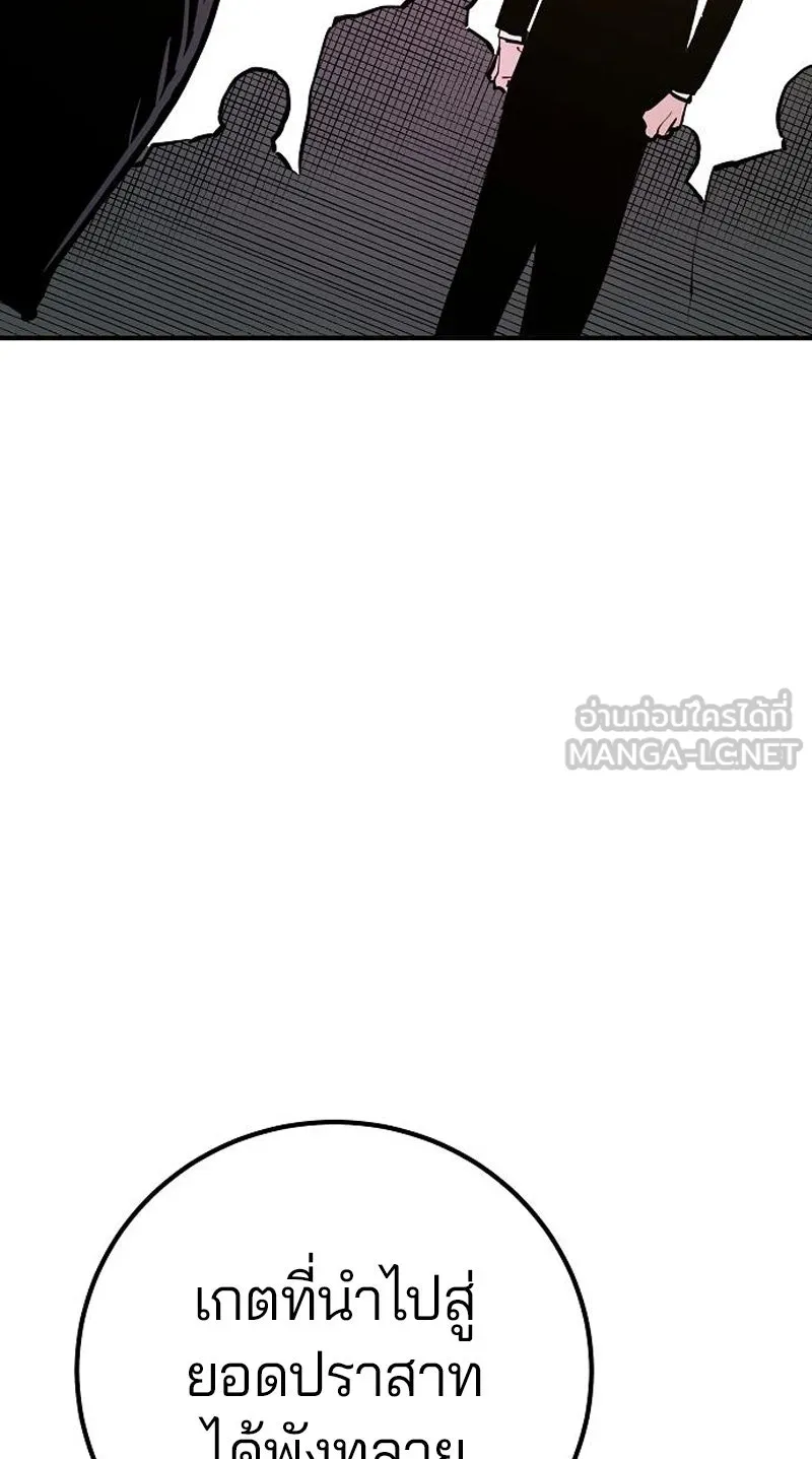 Player ตอนที่ 171 รูปที่ 51