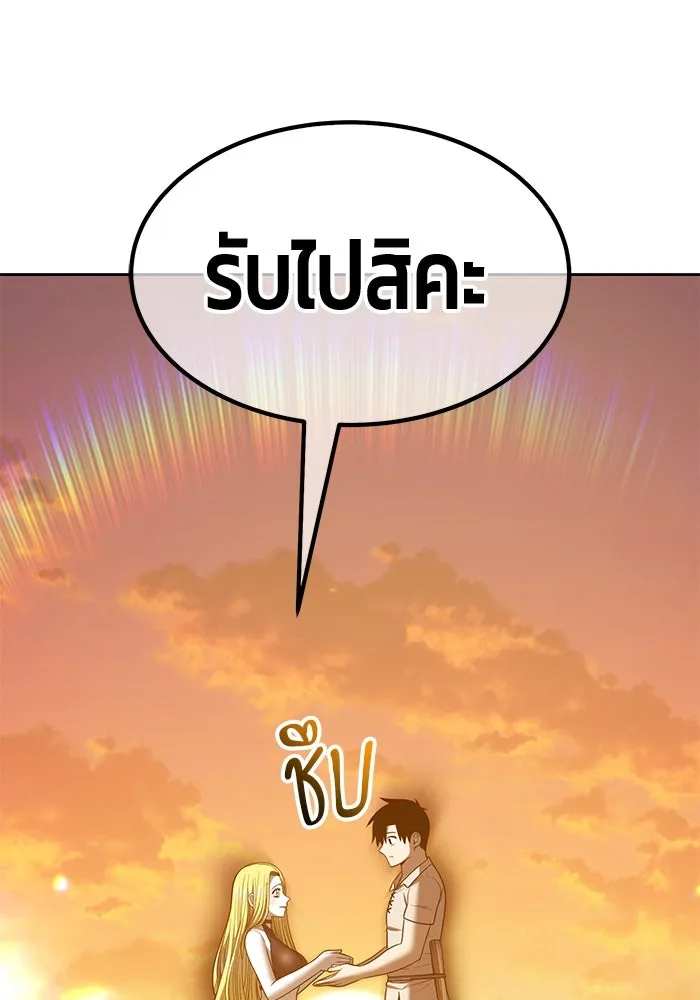 +99 ท่อนไม้พร้อมบวก ตอนที่ 70 มาเธอร์ รูปที่ 394