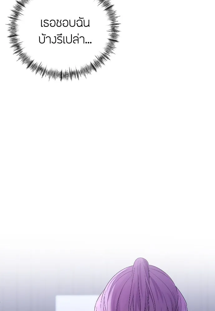 วิธีหนีตายจากนิยายโรคจิต ตอนที่ 21 รูปที่ 113