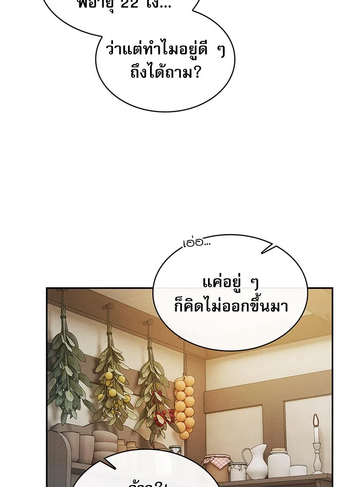 นักดาบอัจฉริยะจากอะคาเดมี ตอนที่ 4 รูปที่ 91