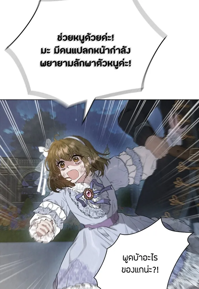 ลูกสาวตัวปลอมของท่านดยุก ตอนที่ 11 รูปที่ 23