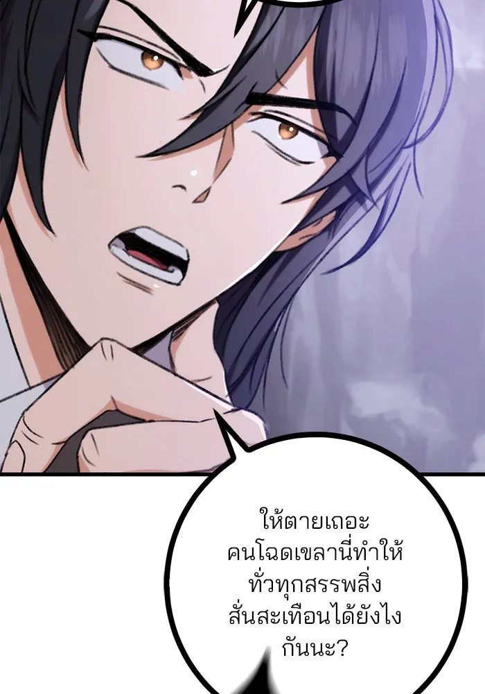 ดาบแห่งจักรพรรดิ ตอนที่ 3 รูปที่ 59