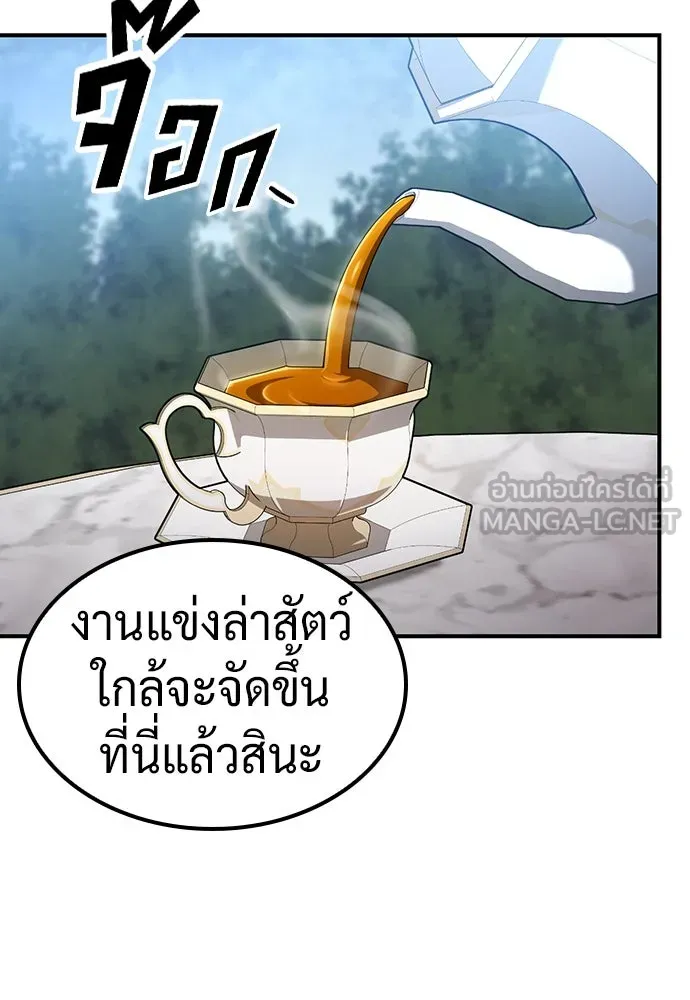 คลินิกสัตว์ต่างโลกของคิมโอจิน ตอนที่ 25 รูปที่ 3