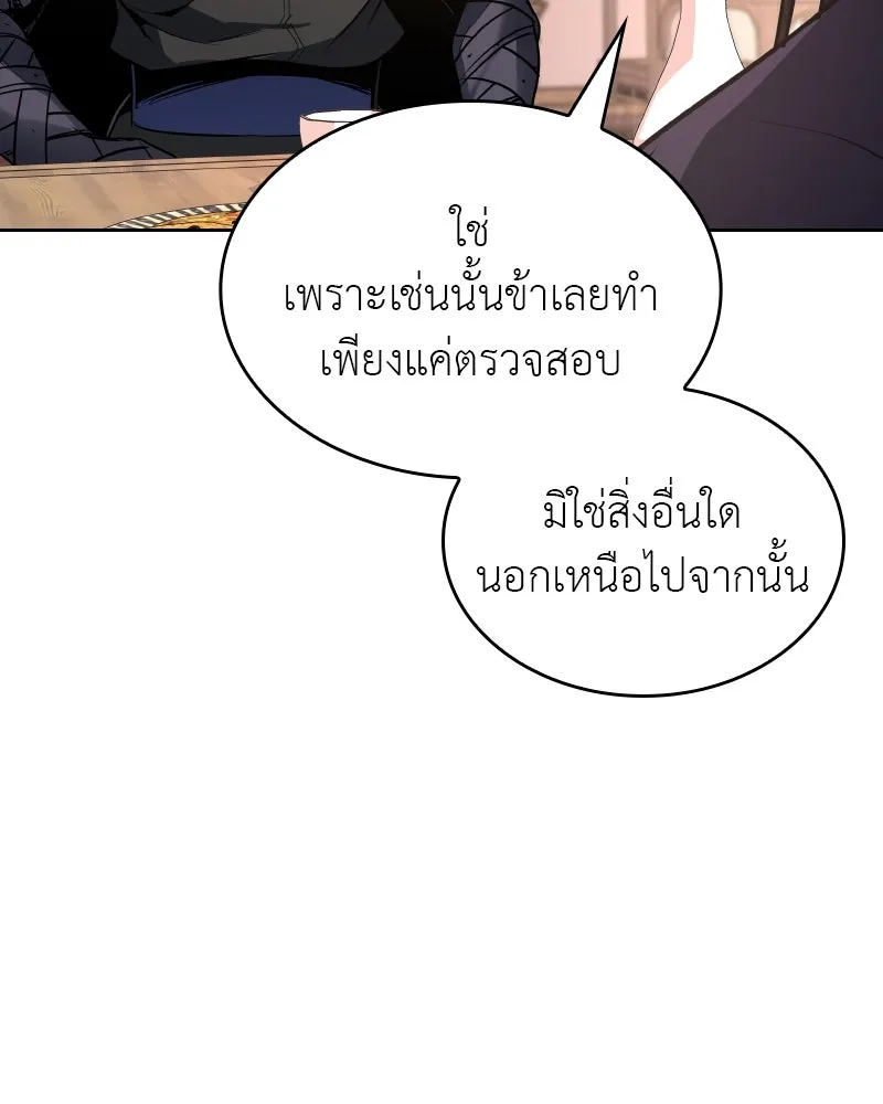 เกิดอีกทีเป็นว่าที่ประมุขลัทธิมาร ตอนที่ 68 รูปที่ 244