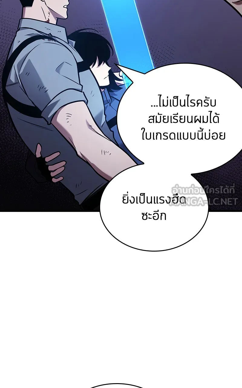 Omniscient Reader อ่านชะตาวันสิ้นโลก ตอนที่ 31 สุสานบทละคร (1) รูปที่ 96