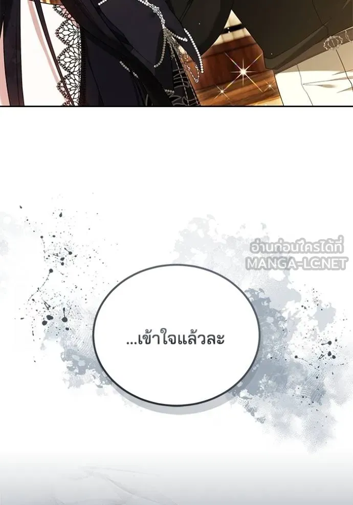 เจ้าสาวอัคนีดำ ตอนที่ 91 รูปที่ 31