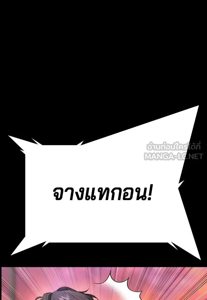 คูเซรา ตอนที่ 46 รูปที่ 43