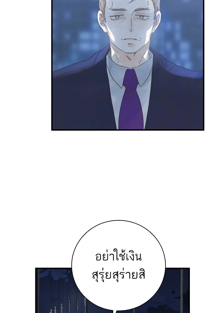 ฉันมันร้าย หรือเพราะโลกไม่น่ารัก ตอนที่ 105 รูปที่ 64