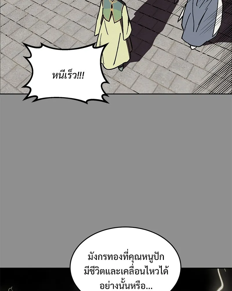 ข้าต้องไม่ใช่พระชายา ตอนที่ 22 รูปที่ 4