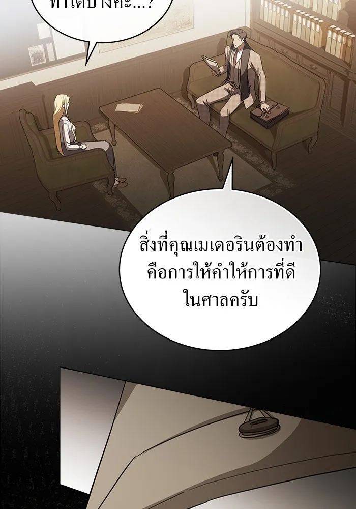 กู้ชีวิตลิขิตท่านเอิร์ล ตอนที่ 55 รูปที่ 13