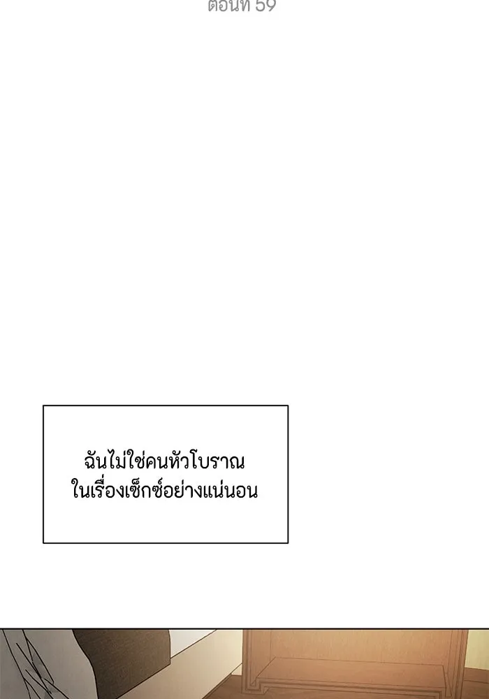 เพียงรุ่งอรุณ ตอนที่ 59 รูปที่ 20
