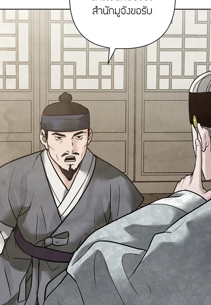 ความลับของสาวร่างทรง ตอนที่ 25 รูปที่ 31