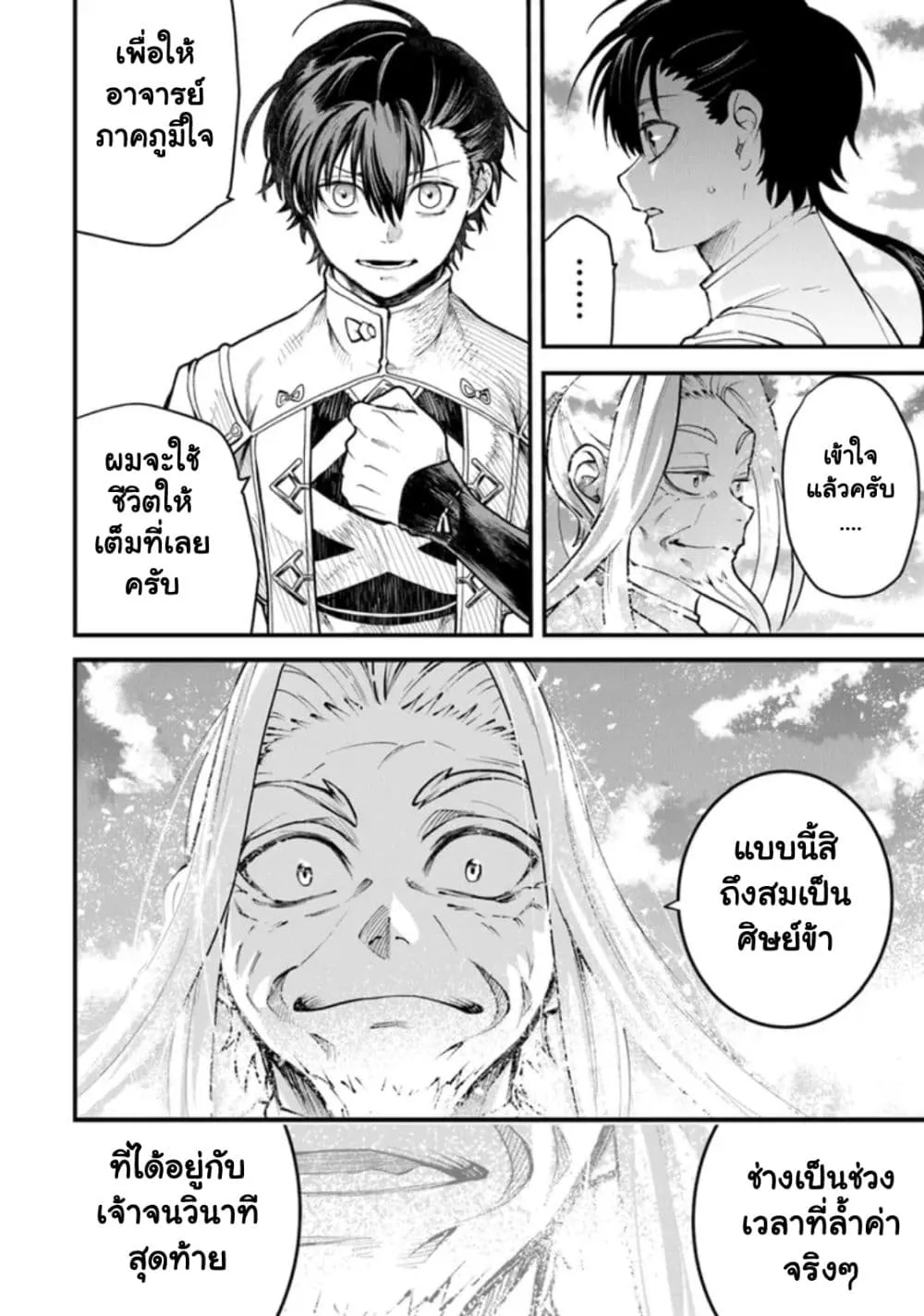 Manga-lc-com อ่านมังงะ อ่านการ์ตูน ออนไลน์ ฟรี Bushinden – Ikenie ni Sasagerareta Ore wa Kami ni Hirowareta ตอนที่ 1 2 3 4 5 6 7 8 9 10 11 12 13 14 ฟรี ไม่มีโฆษณา Manga-lc - อ่าน มังงะ อ่าน การ์ตูน ออนไลน์ อ่านมังงะ ฟรี
